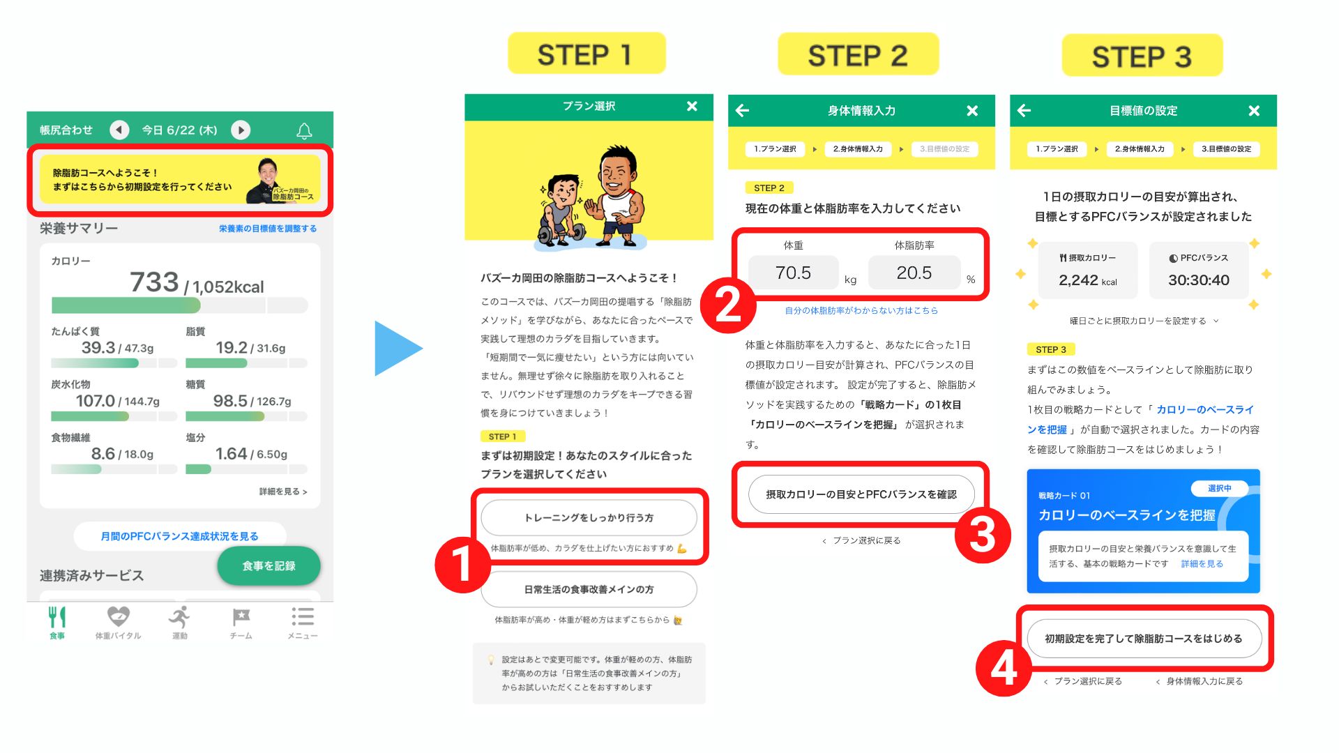 トレーニングをしっかり行う方.jpg
