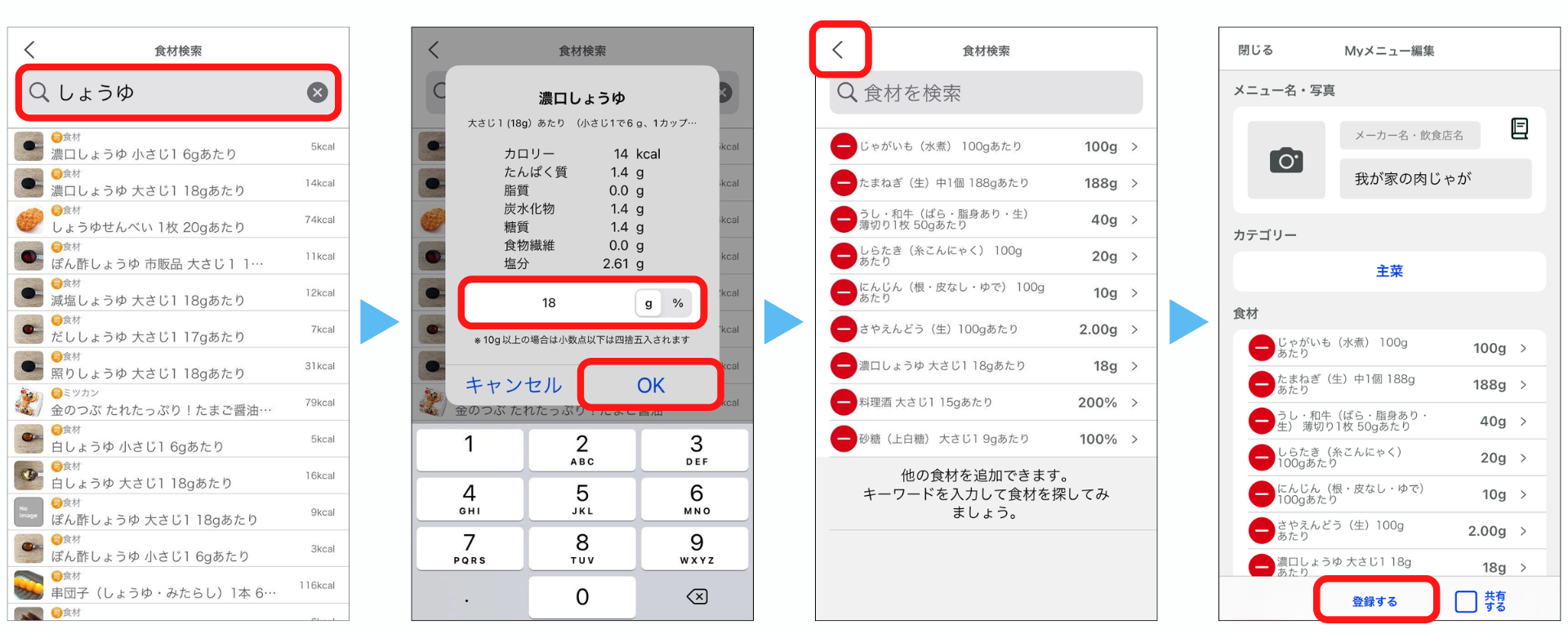 IosMyメニュー3.png