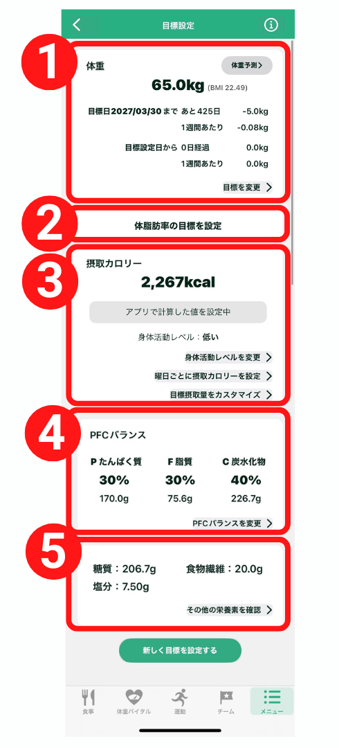 FAQ画像 (5).png